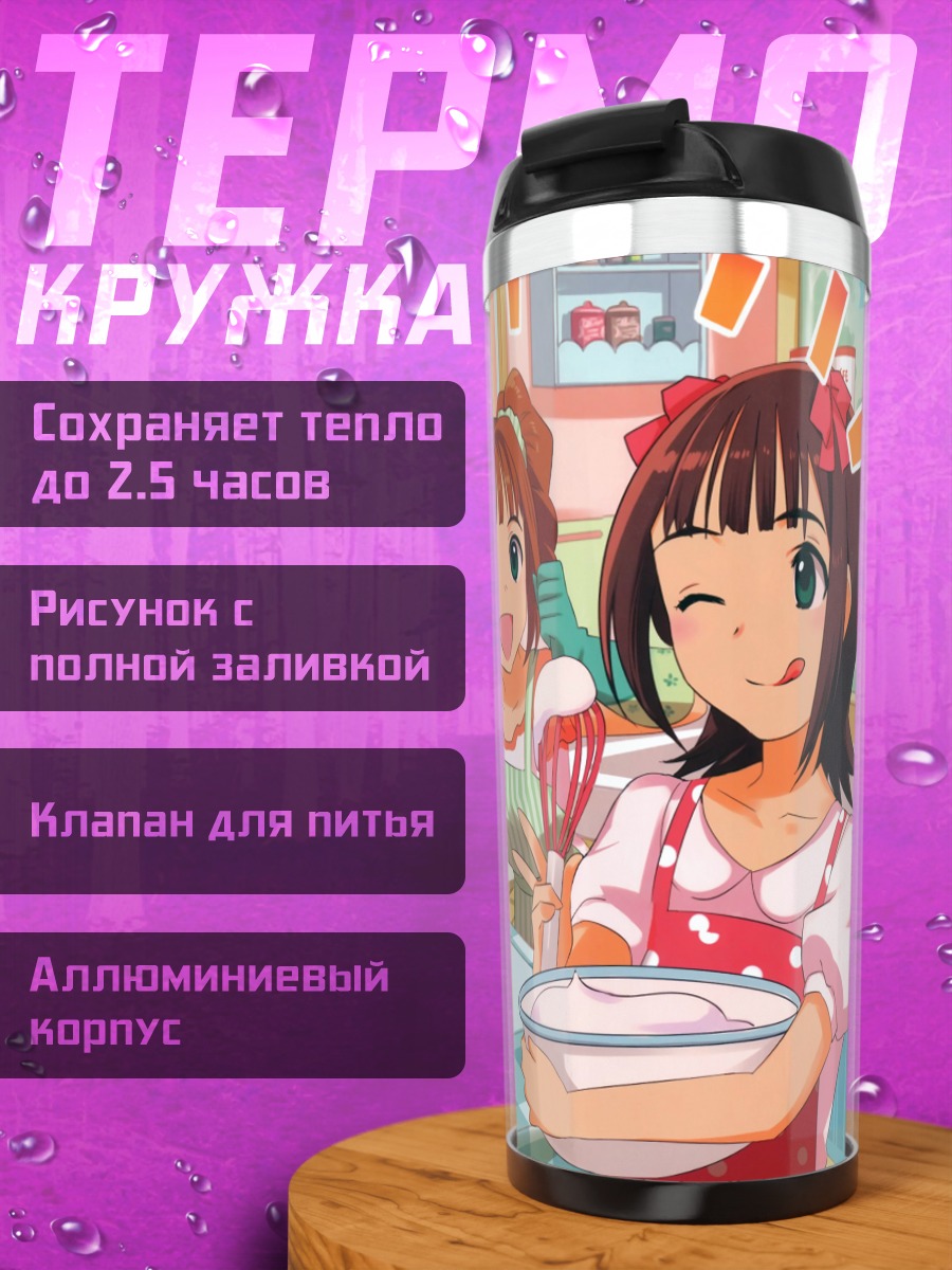 Термокружка Идолмастер на кухне