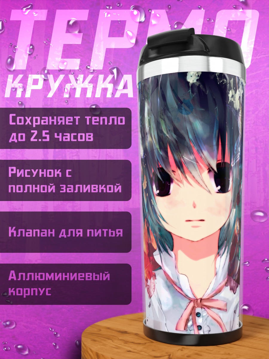 Термокружка Мику Хацунэ в красках