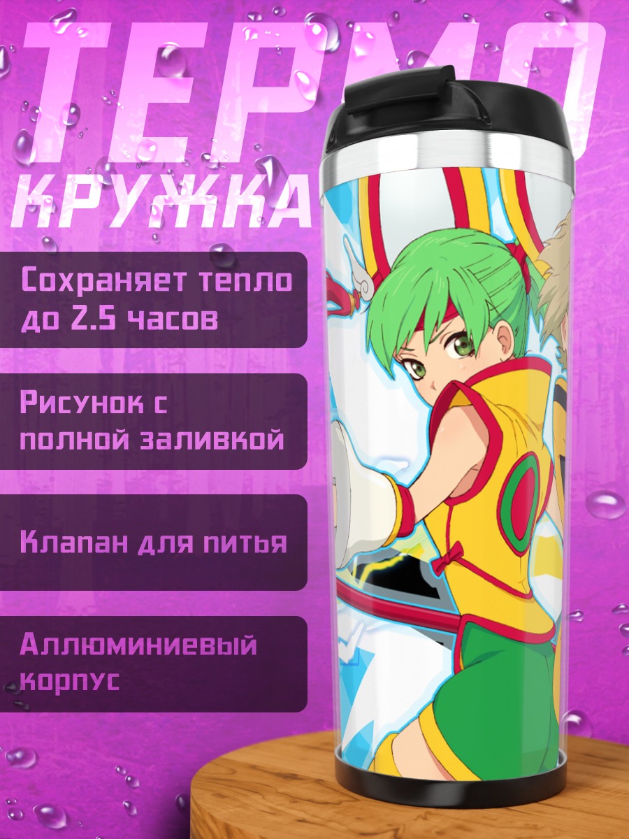 Термокружка Пао-Линь Хуань в бою