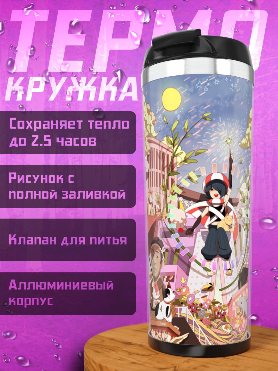 Термокружка Японский фестиваль в храме