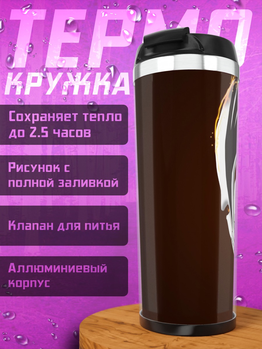 Термокружка Ичиго Куросаки в пламени