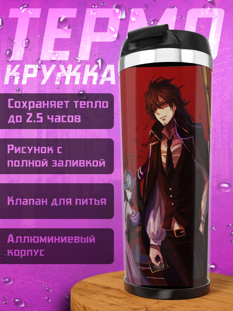 Термокружка Соичиро Микуни в Control