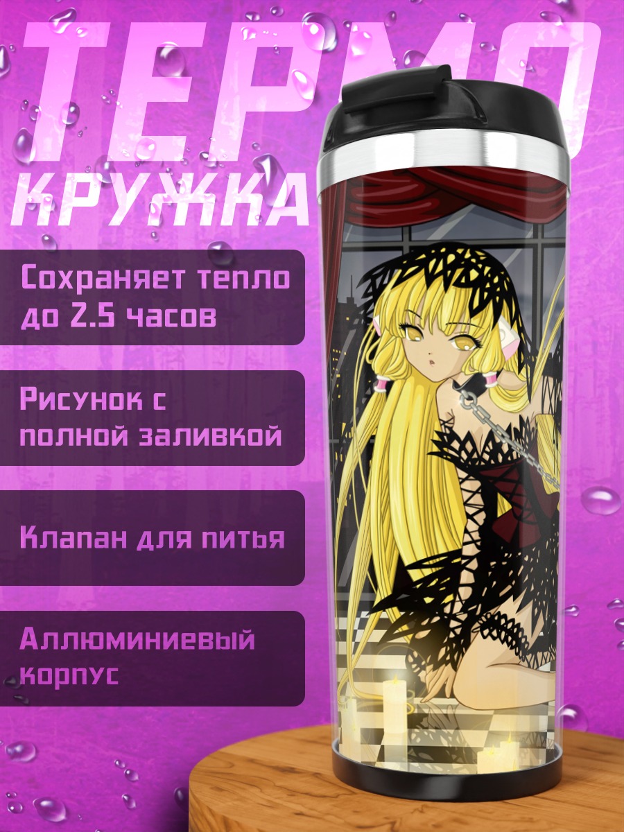 Термокружка Фрея в готике