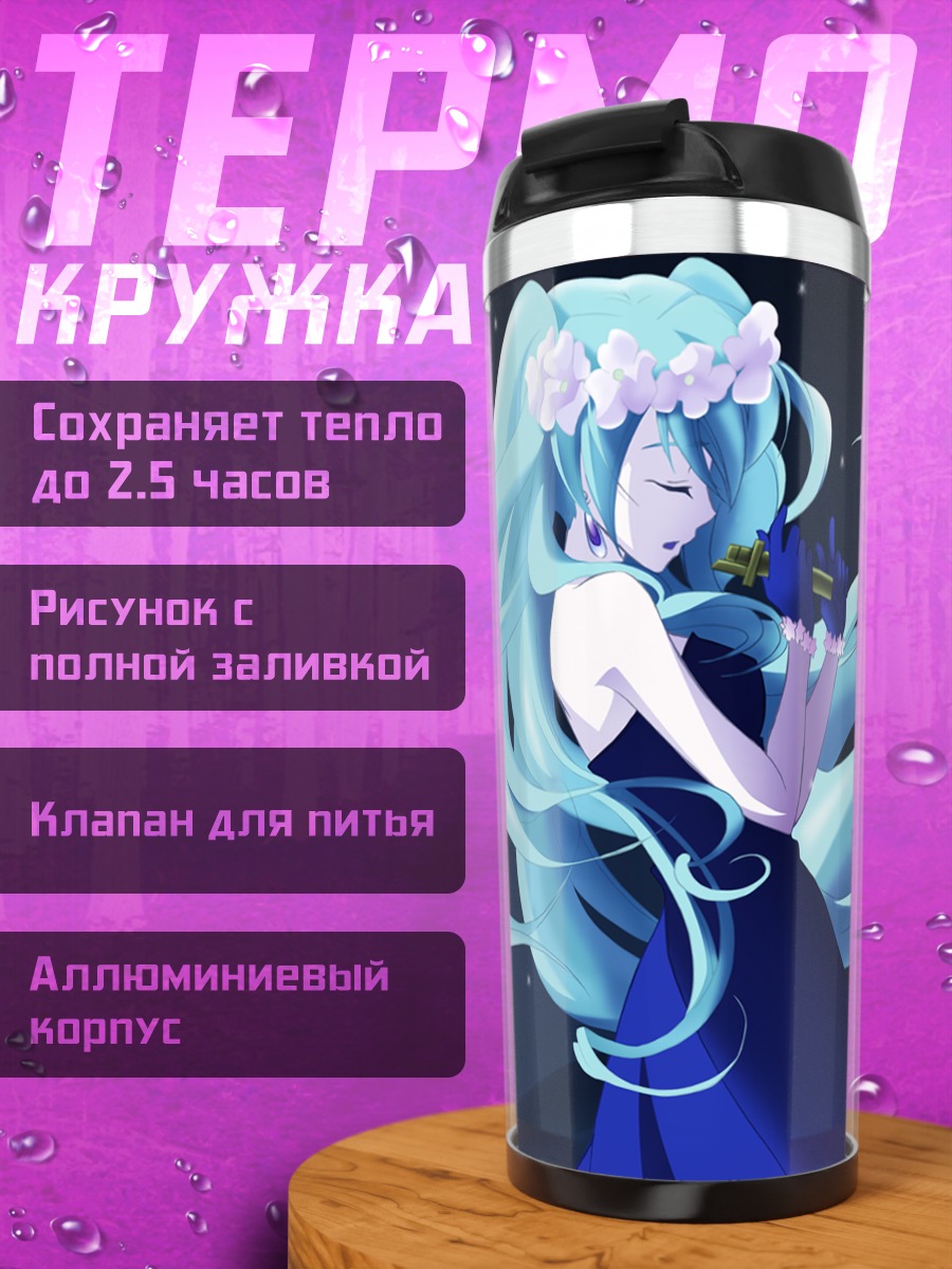 Термокружка Мику Хацунэ у пианино