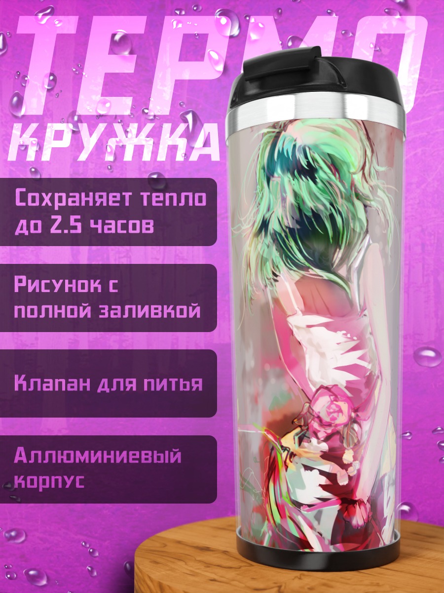 Термокружка Гуми в цветах