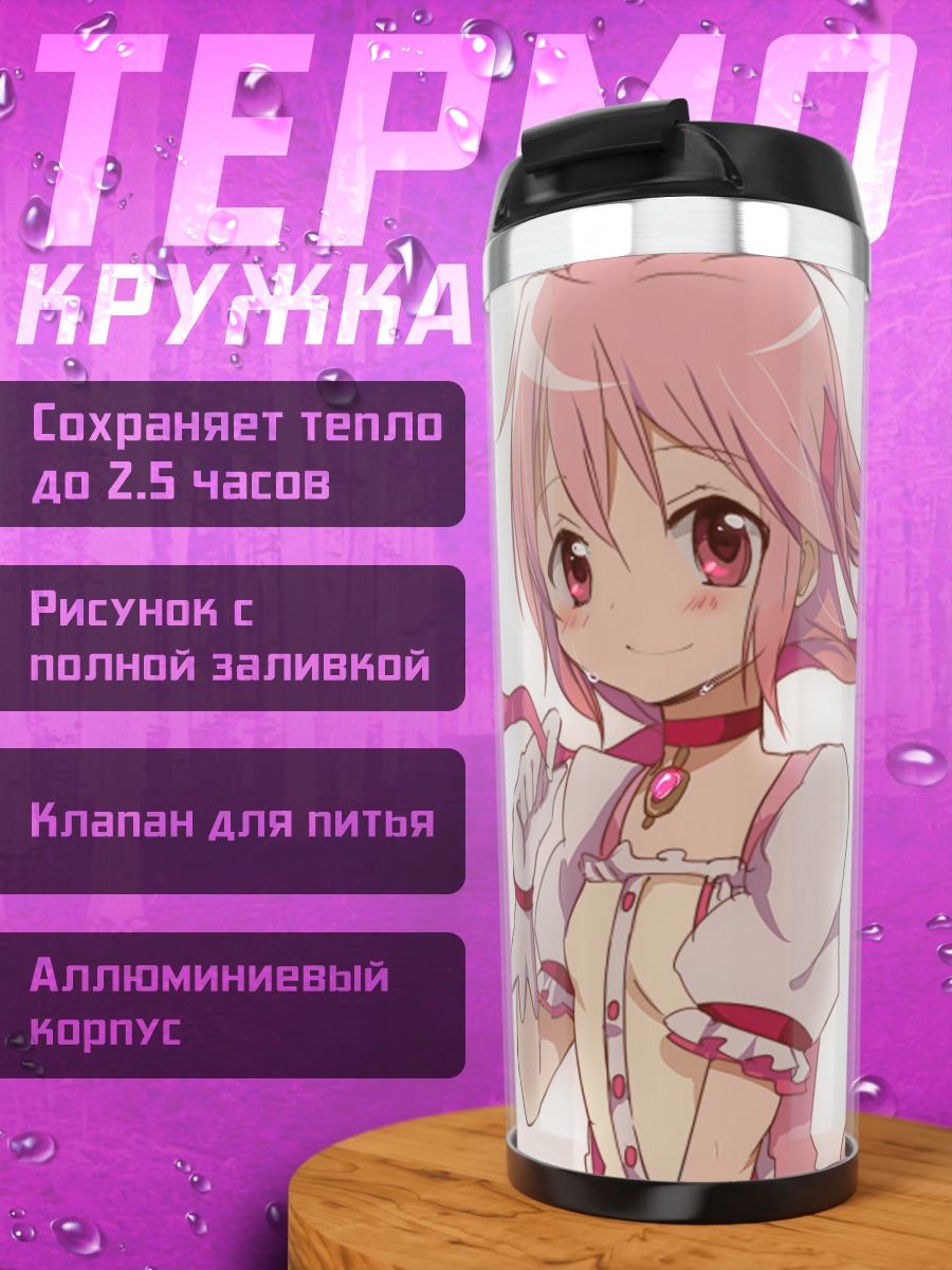 Термокружка Мадока Канаме в розовом