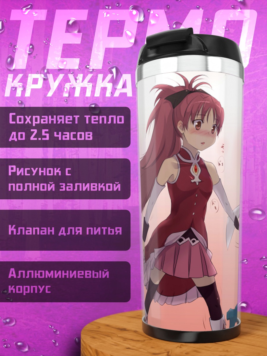 Термокружка Саяка Мики и подруги