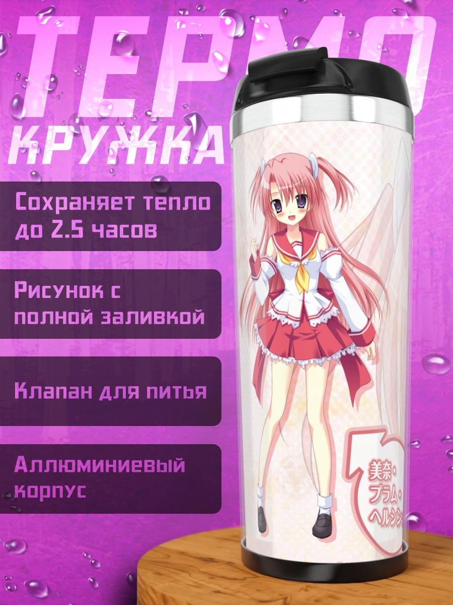 Термокружка Мина Плам Хеллсинг