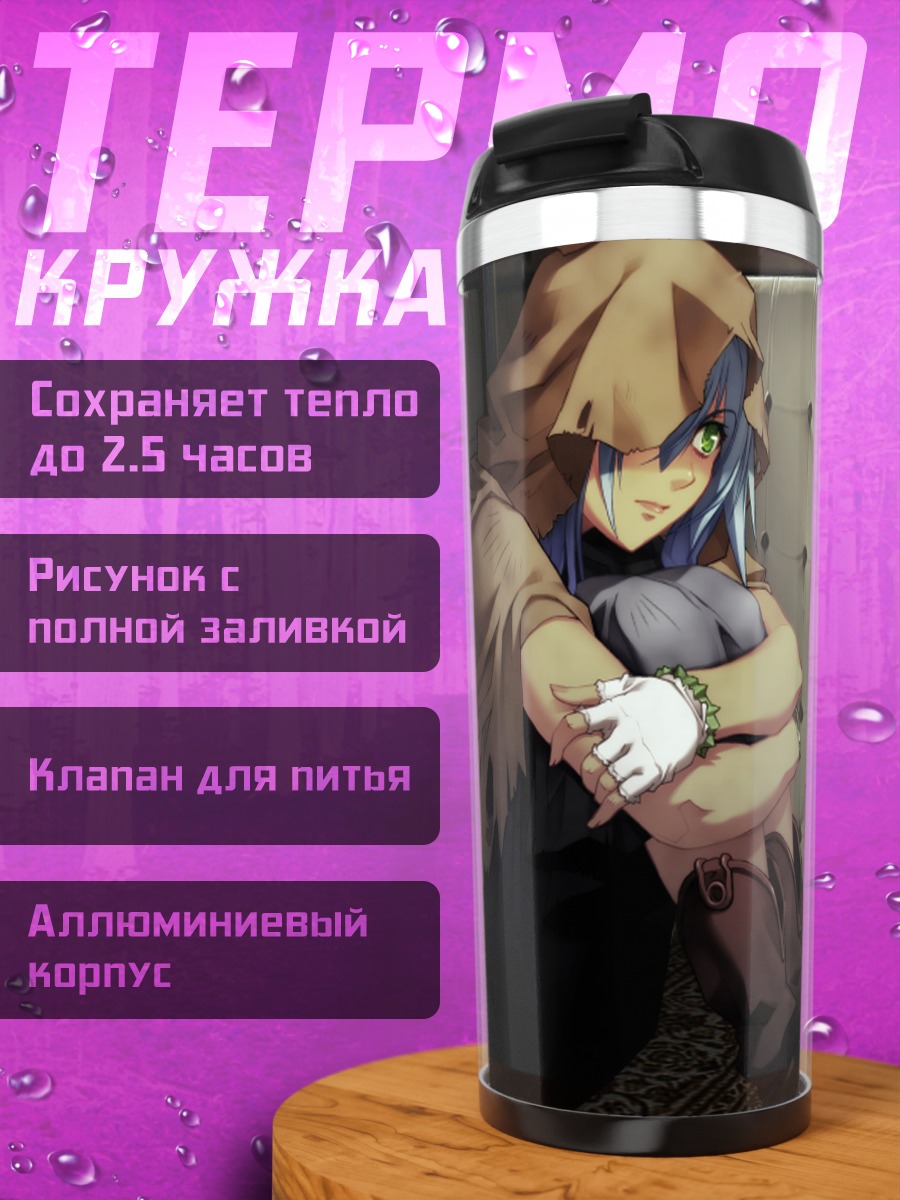 Термокружка Девушка в капюшоне