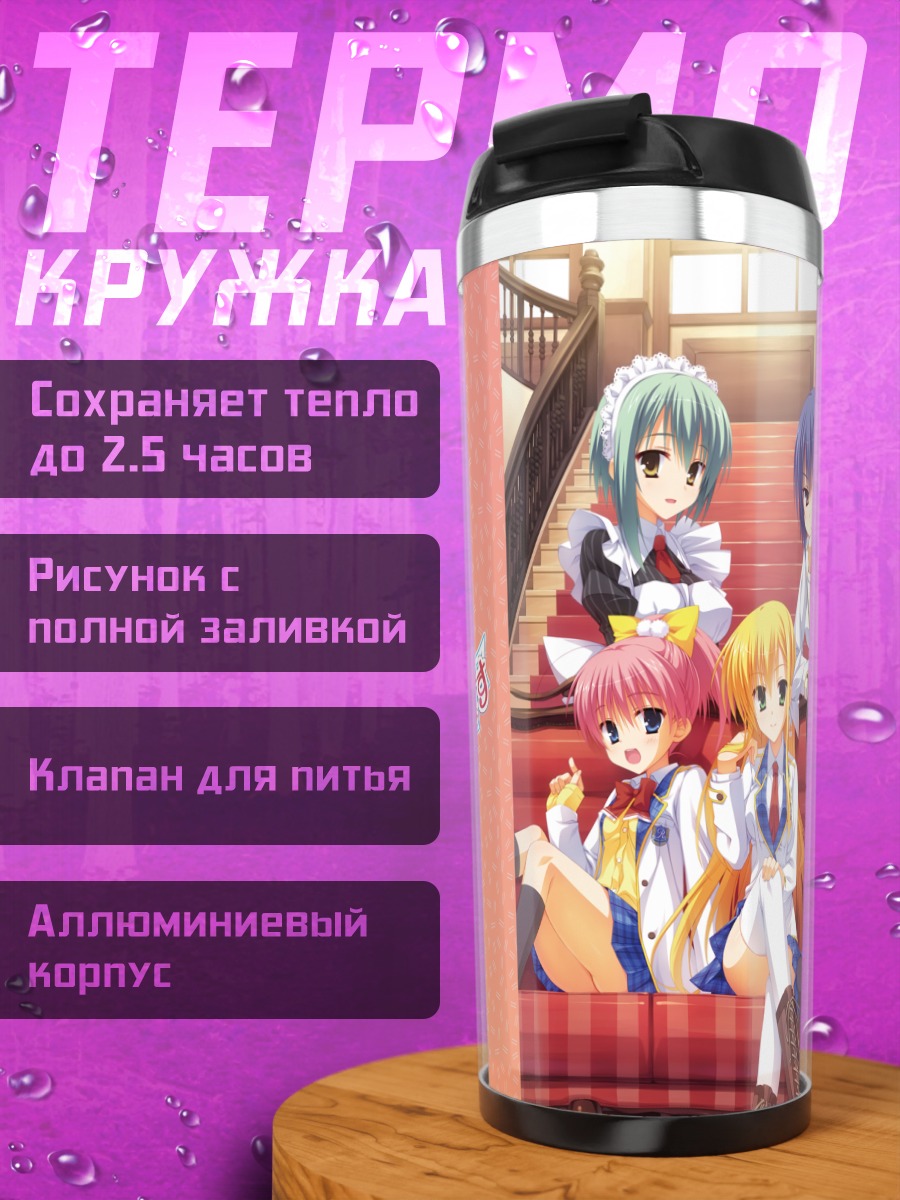 Термокружка Noble Works в школе