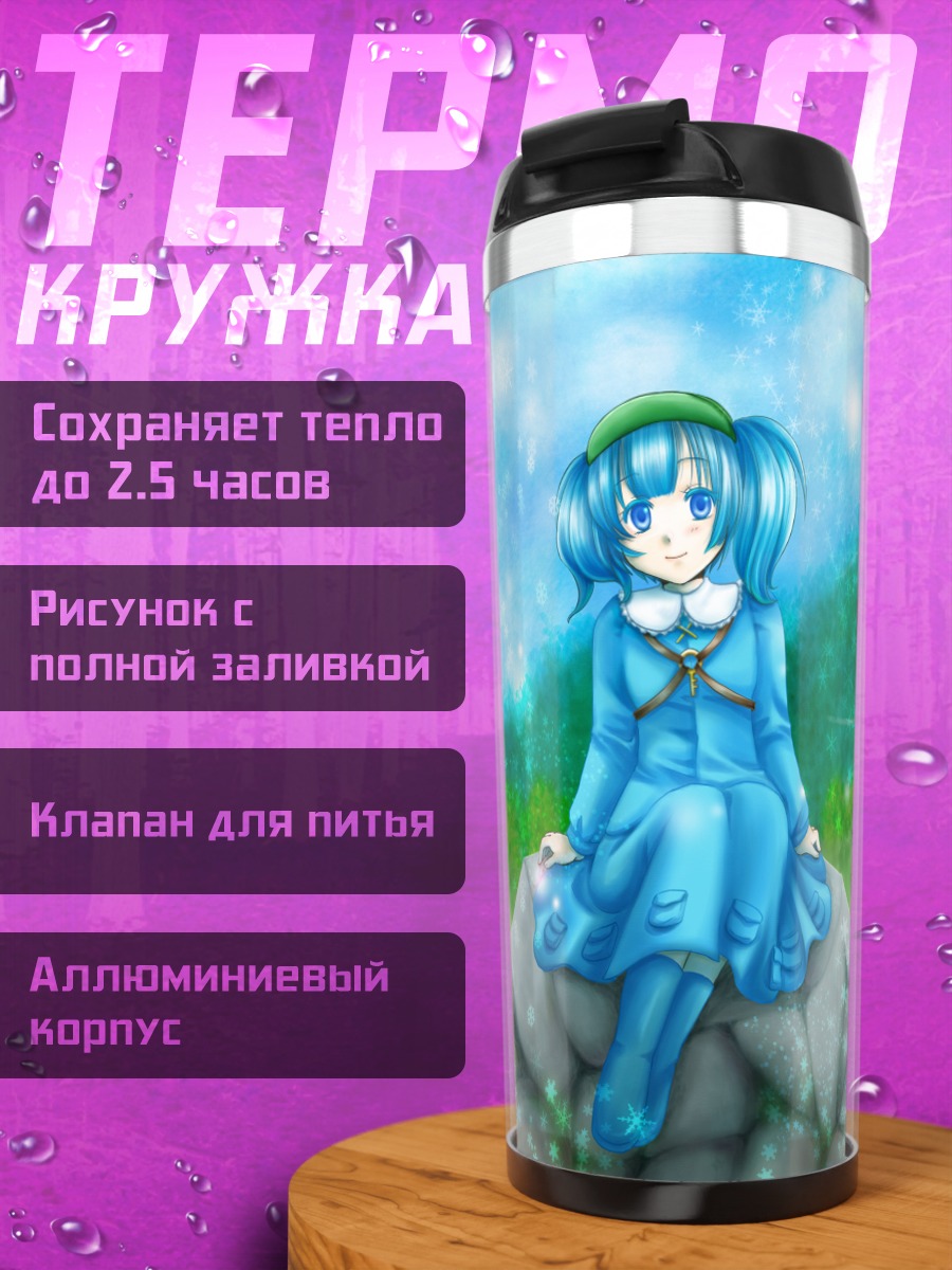 Термокружка Нитори Каваширо на скале