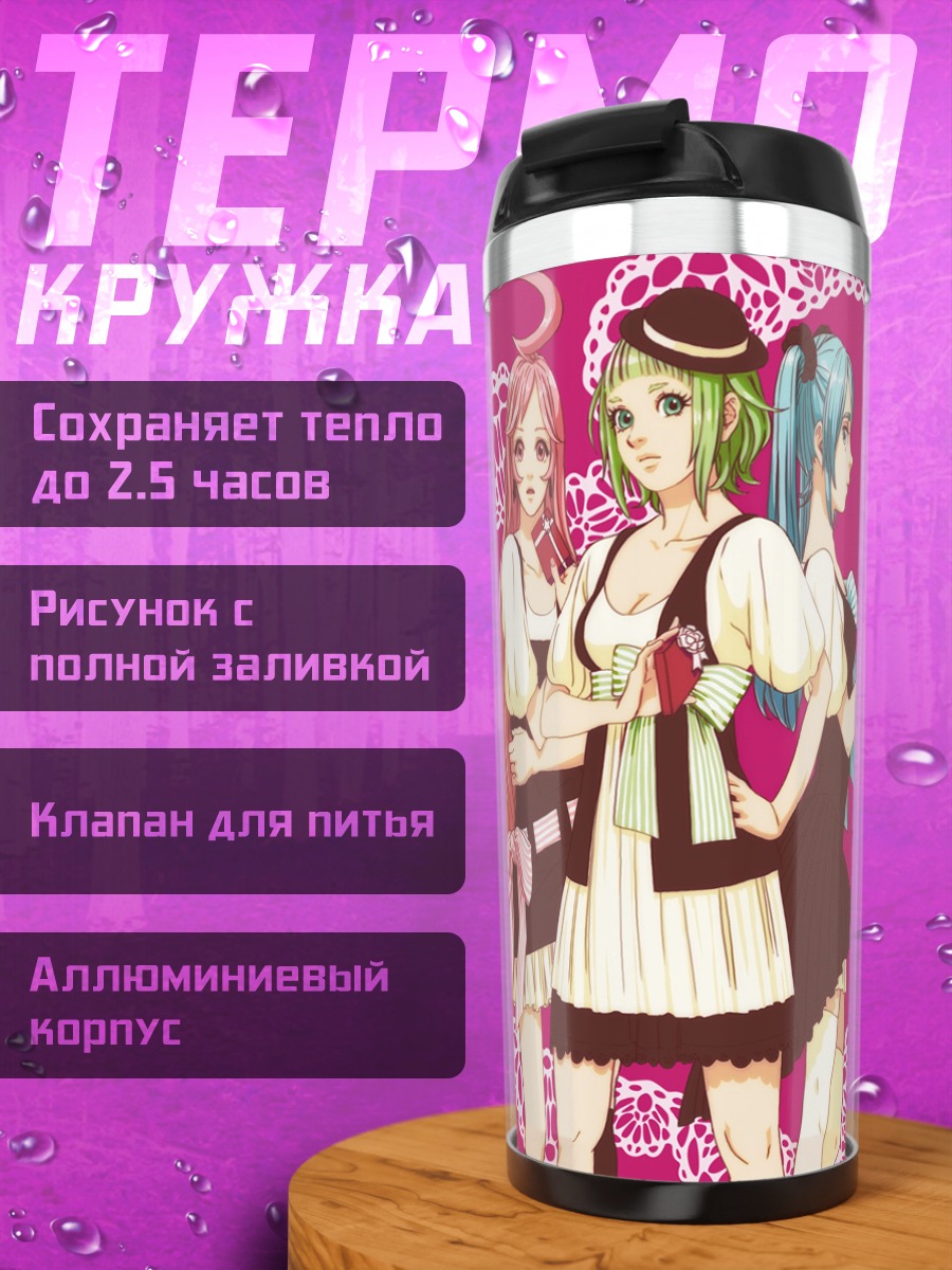 Термокружка Мику Хацунэ и подруги