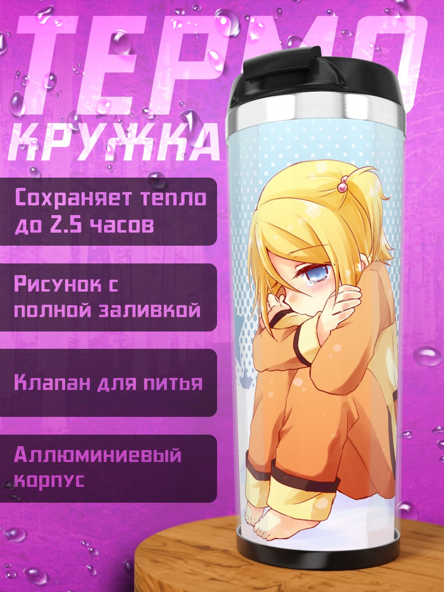 Термокружка Рин Кагамин с мишкой
