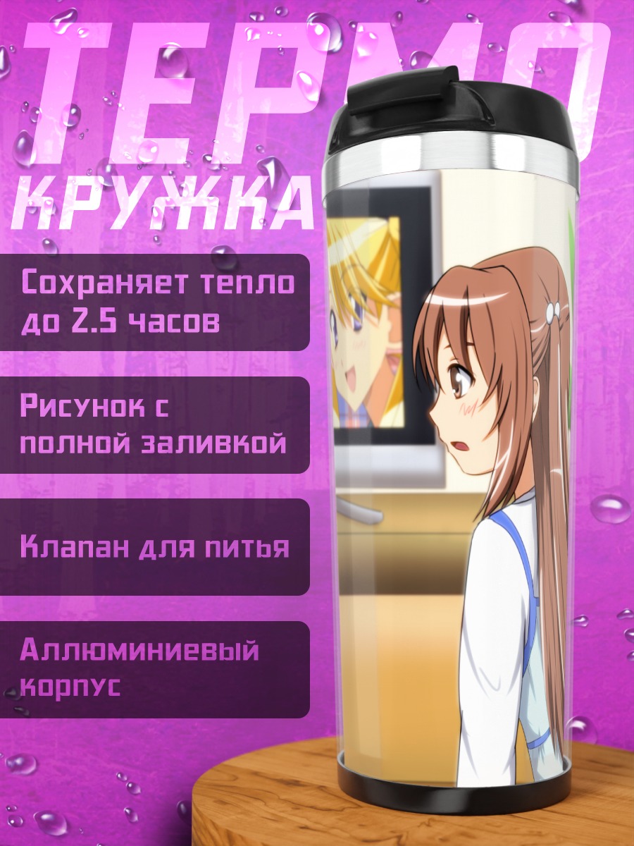 Термокружка Кана Минами у экрана