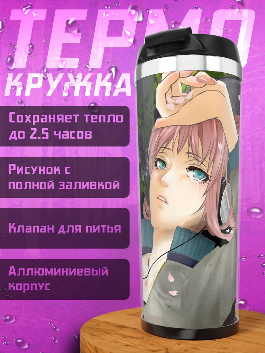 Термокружка Лука Мегурин в саду