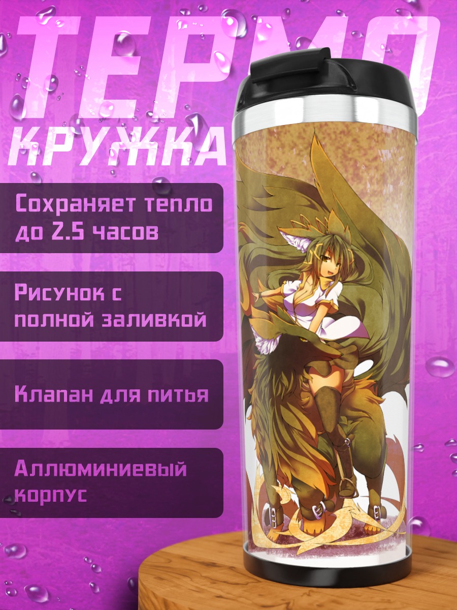 Термокружка Кицунэ в лесах