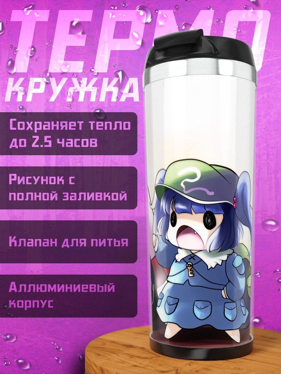 Термокружка Нитори Каваширо и ракеты