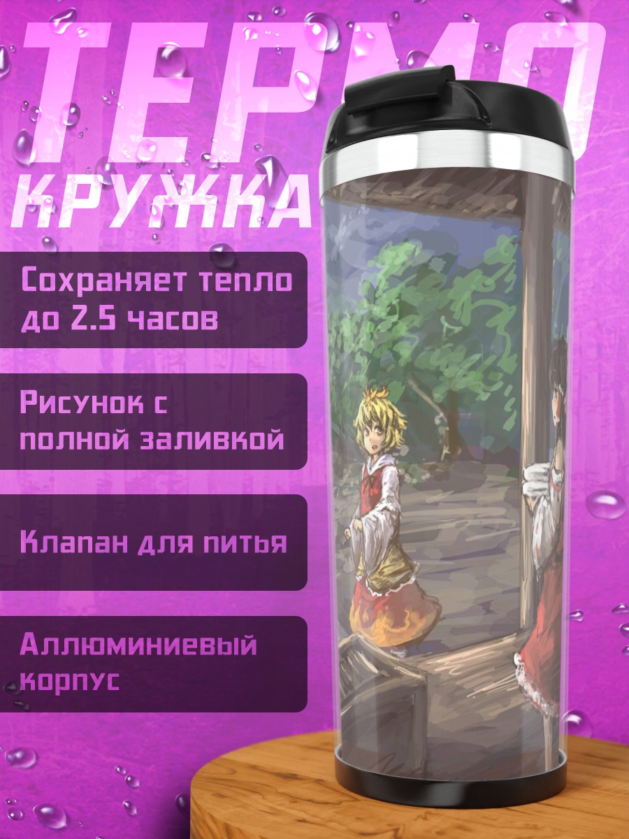 Термокружка Рейму Хакурэй в храме