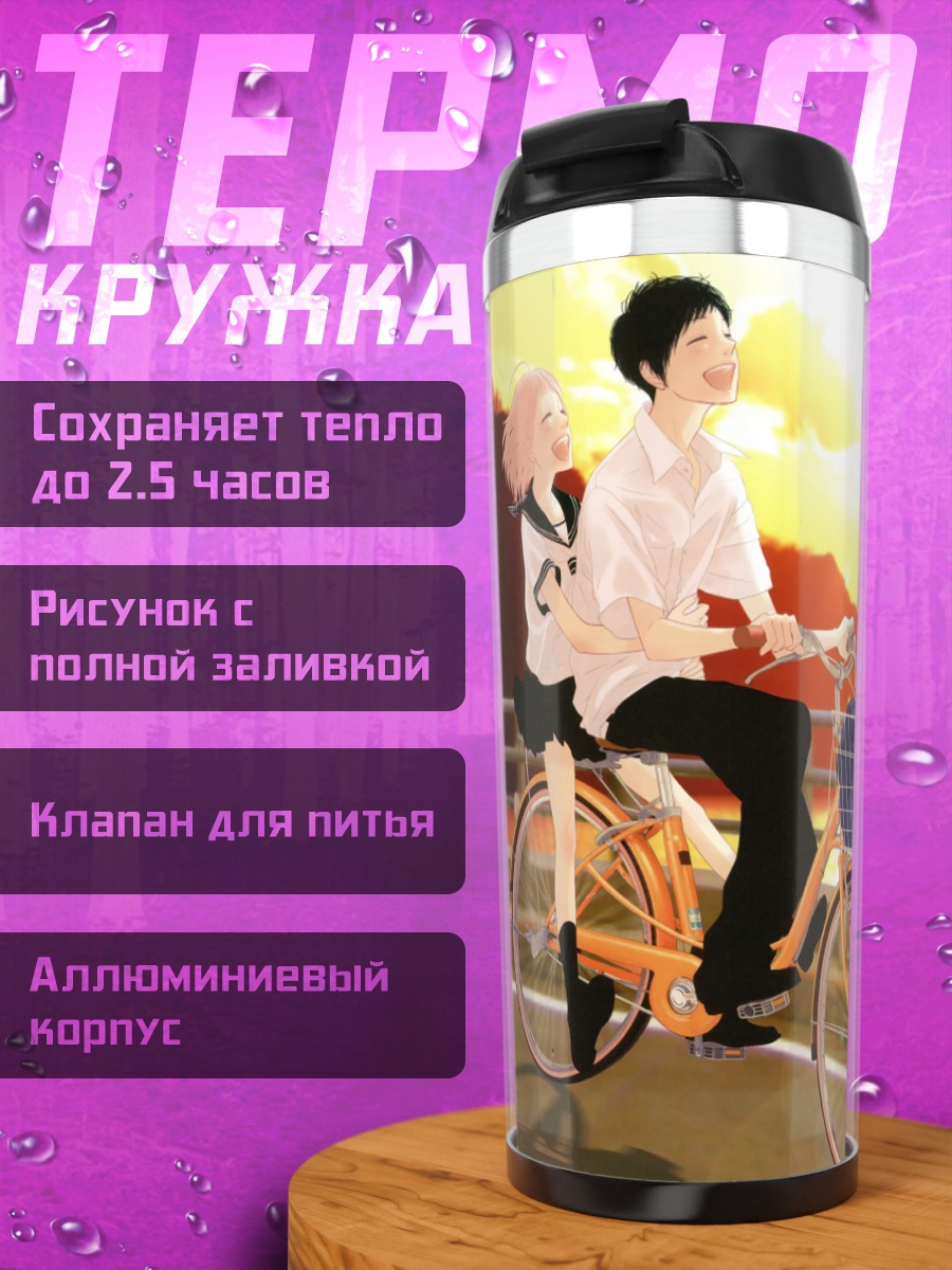 Термокружка Лука Мегурин на велосипеде
