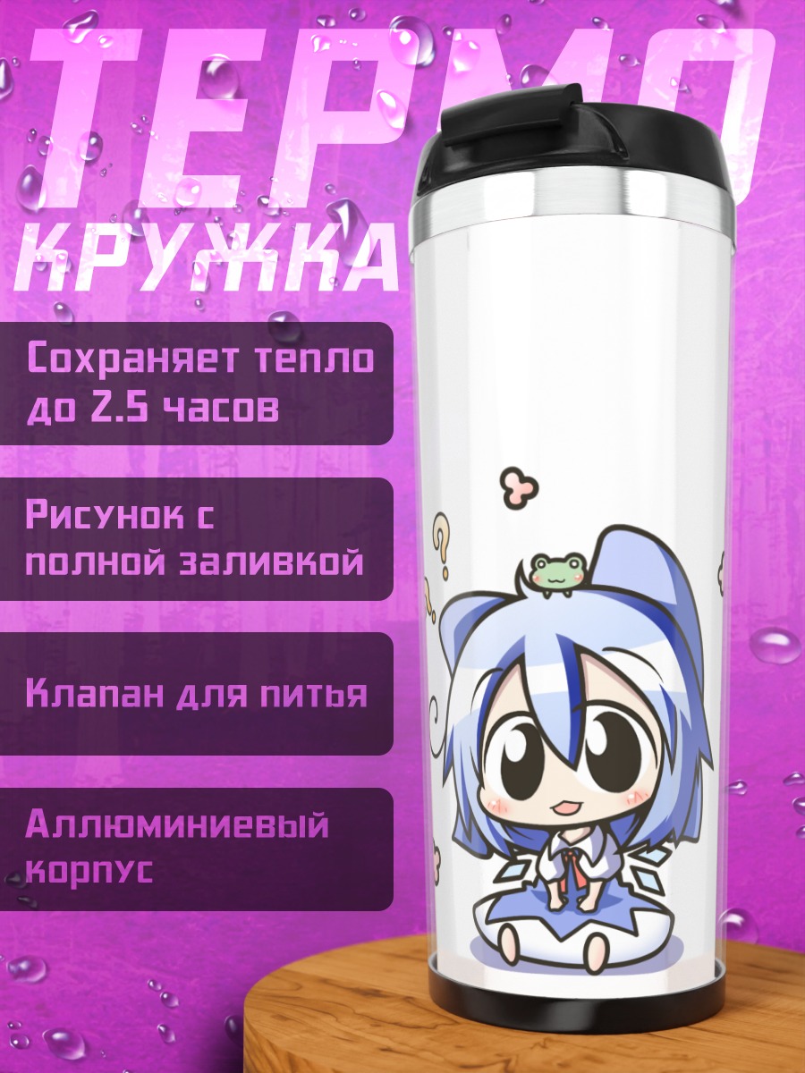 Термокружка Сирно в облаках