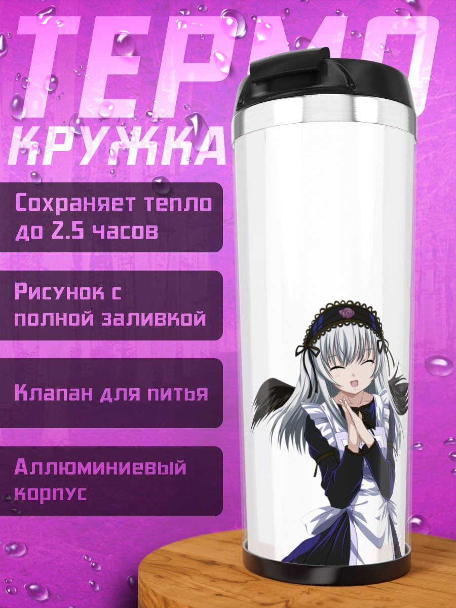 Термокружка Суигинто в платье