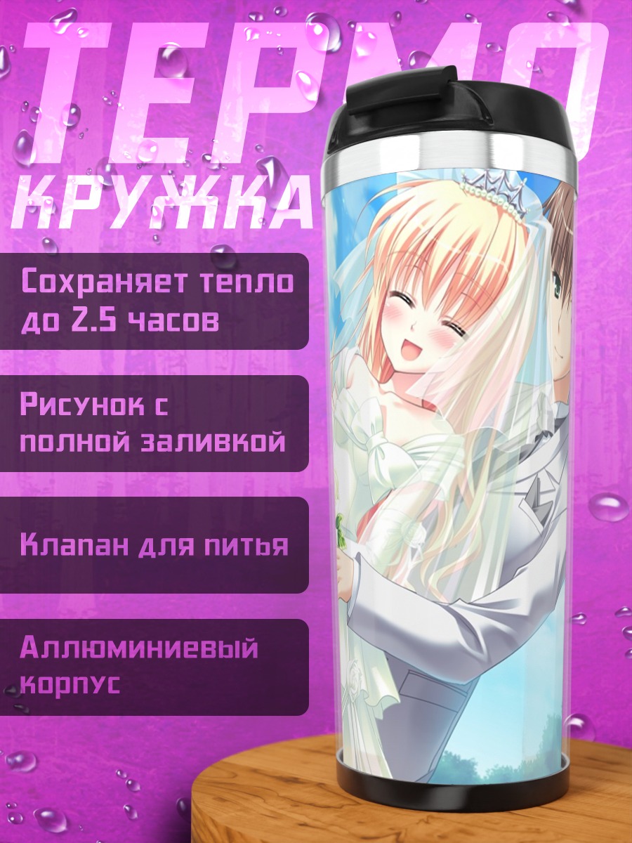Термокружка Футами Нитта в платье