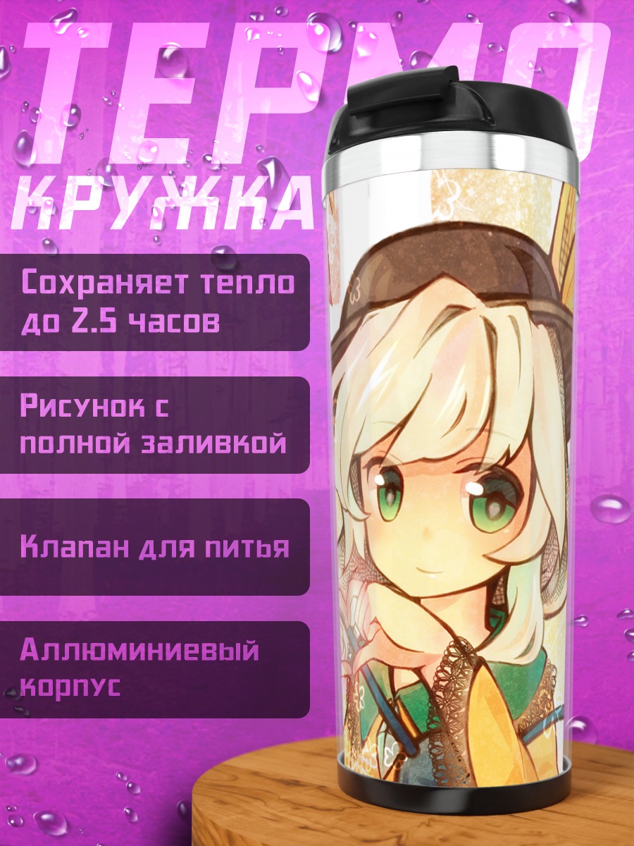 Термокружка Коиши Комейдзи с сердцем