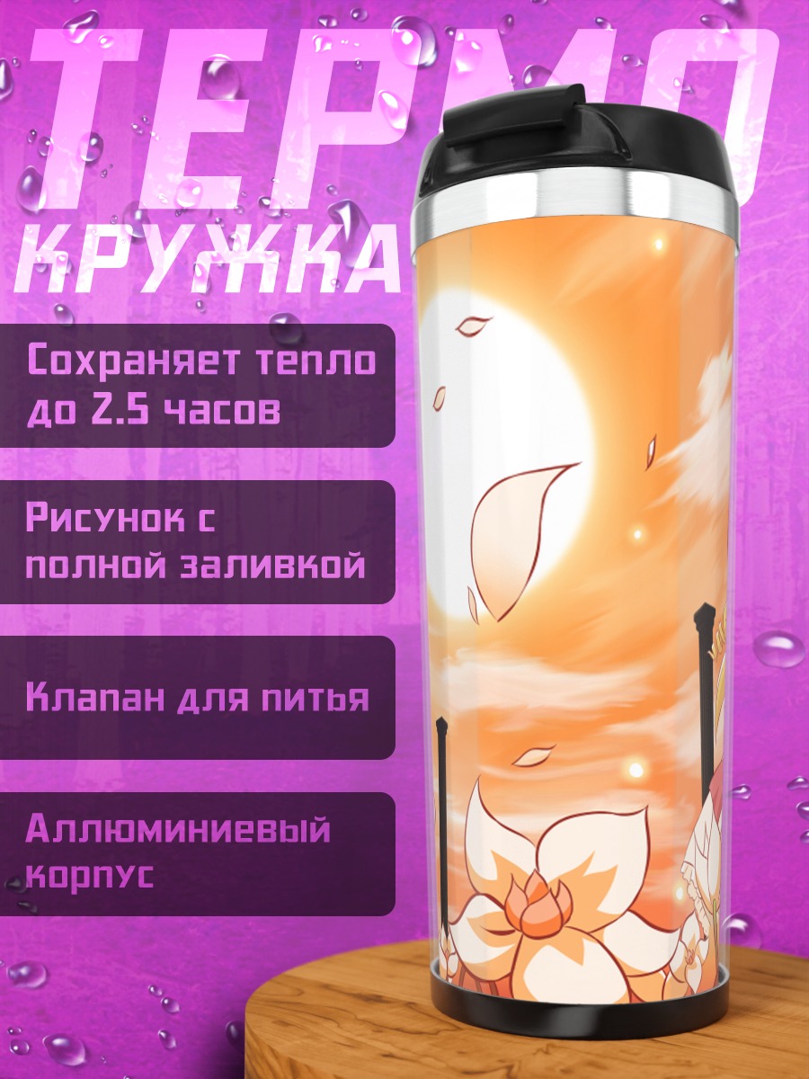 Термокружка Афина Теннос в цветах