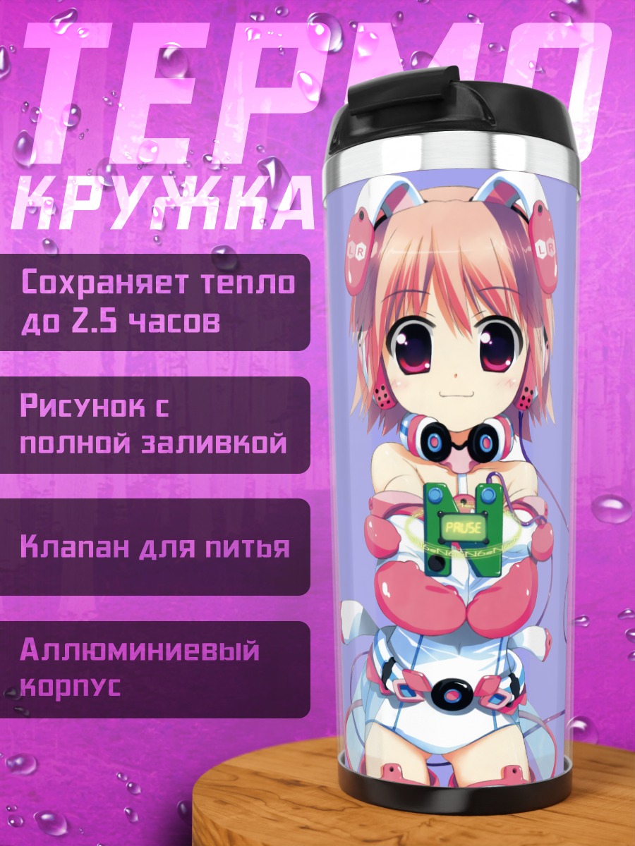 Термокружка Девочка в наушниках