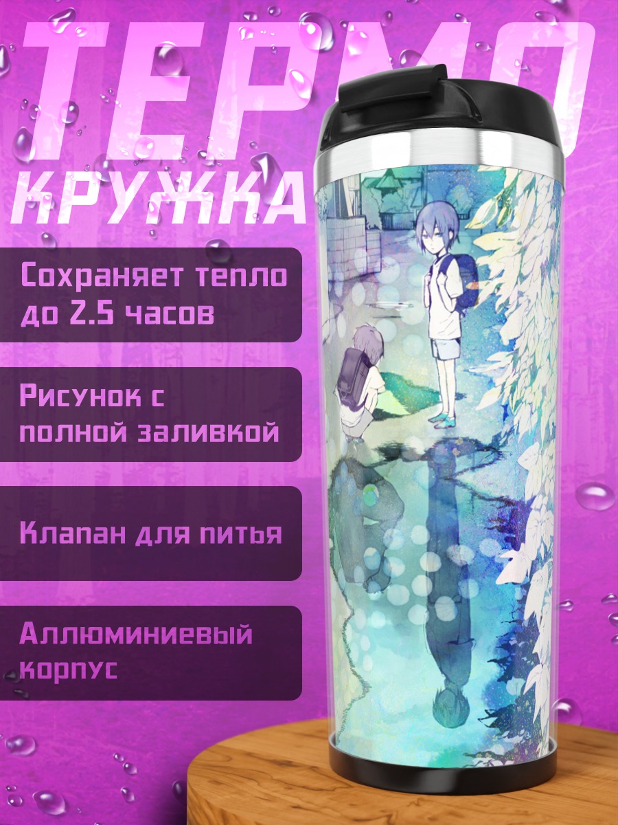 Термокружка Касука Хэйвадзима в лужах