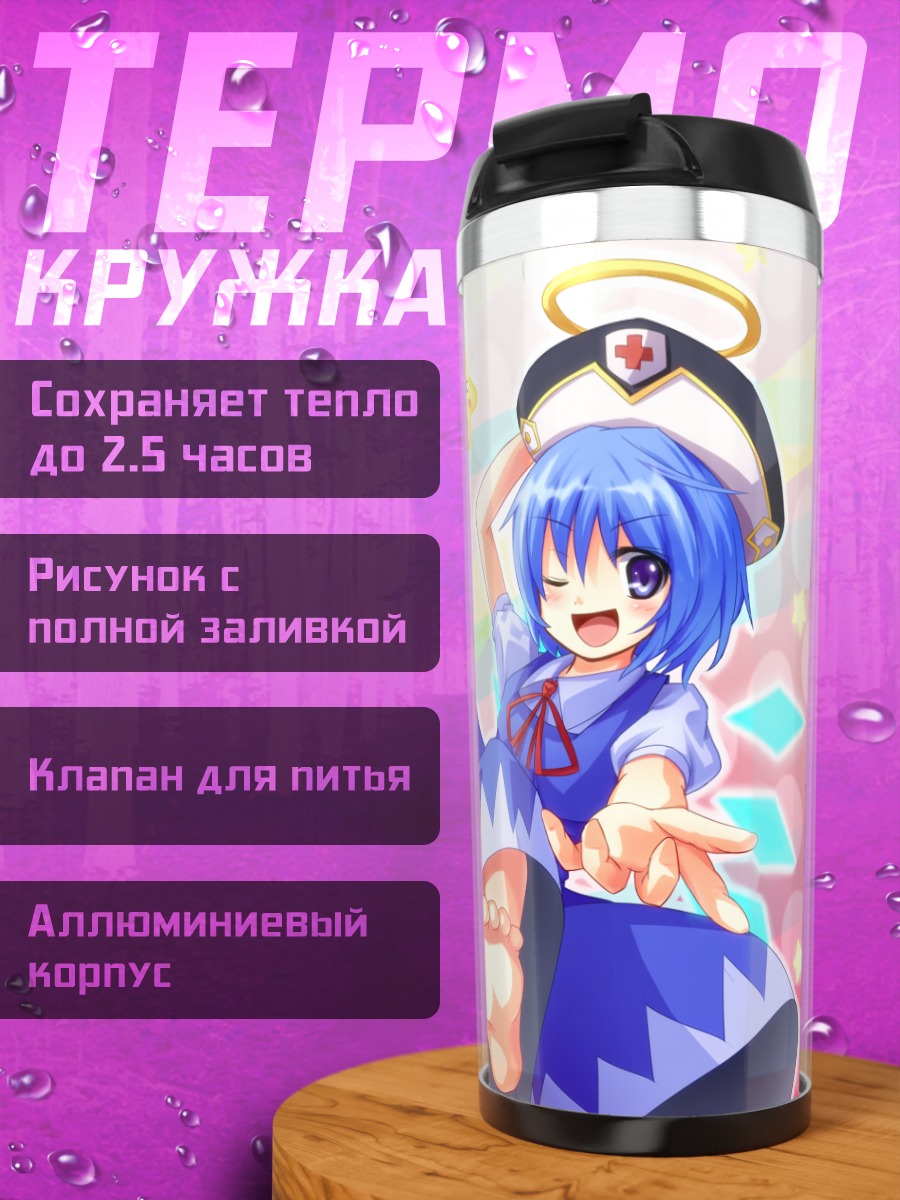 Термокружка Сирно в звездах