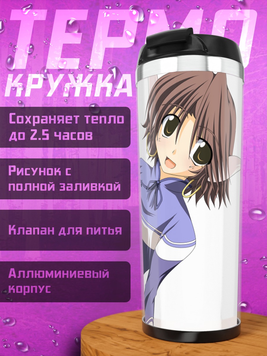 Термокружка Утаварумоно в синем