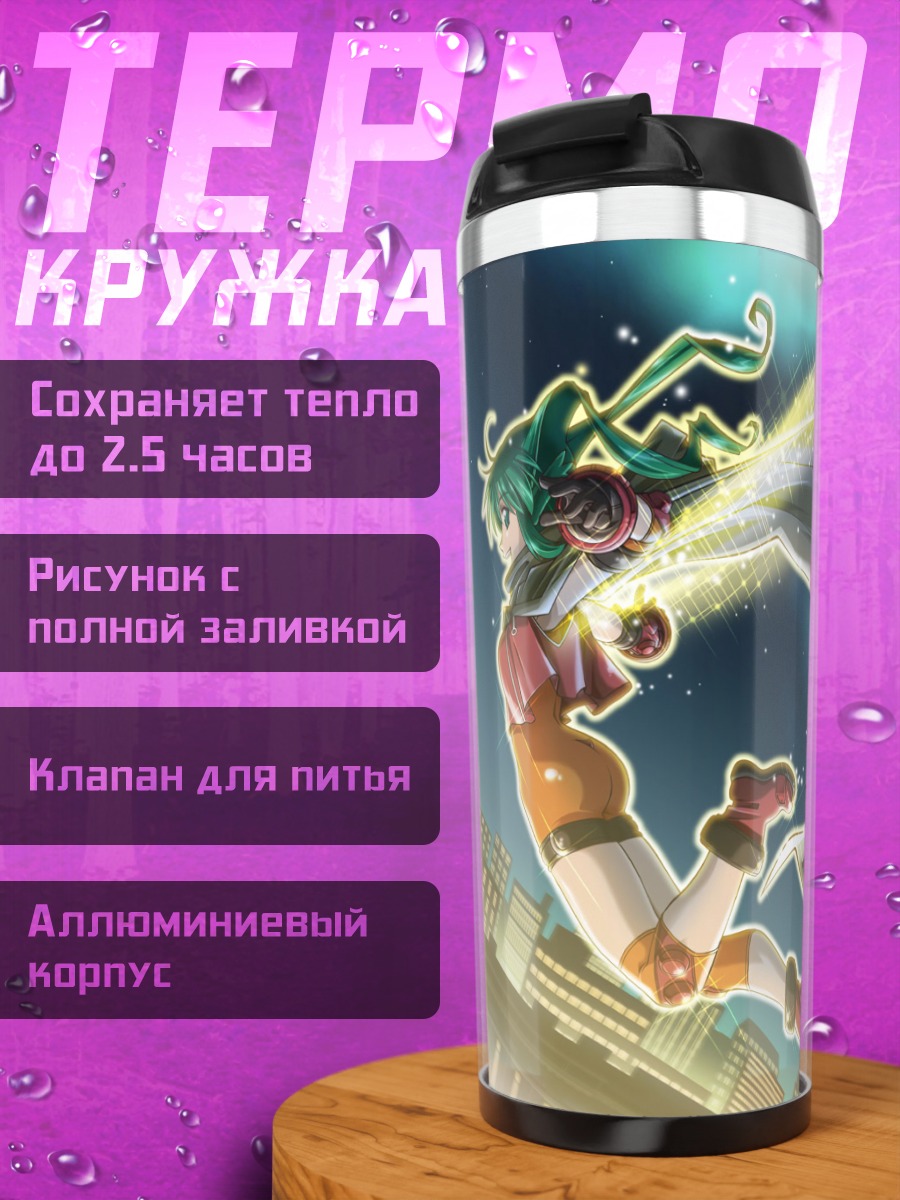Термокружка Солти в полете