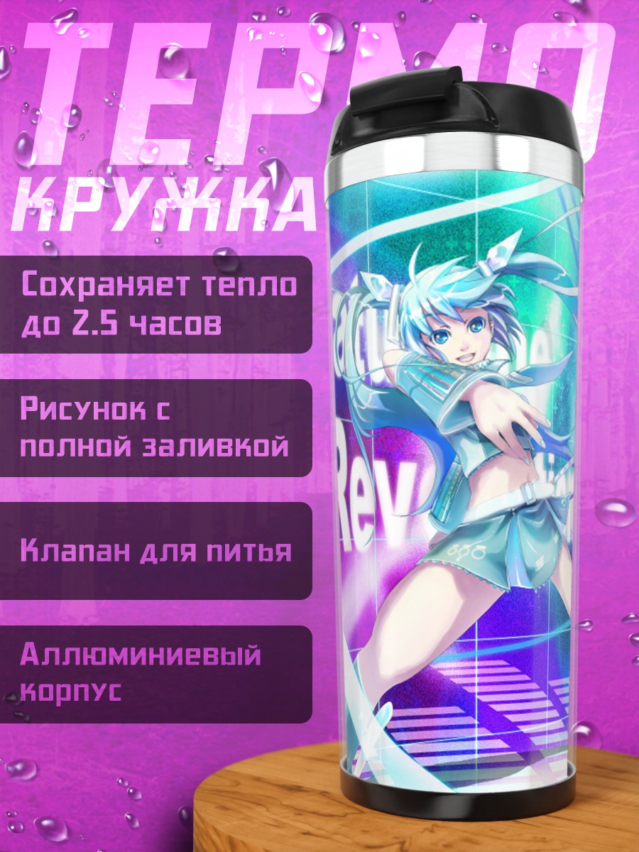 Термокружка Мику Хацунэ в неоне