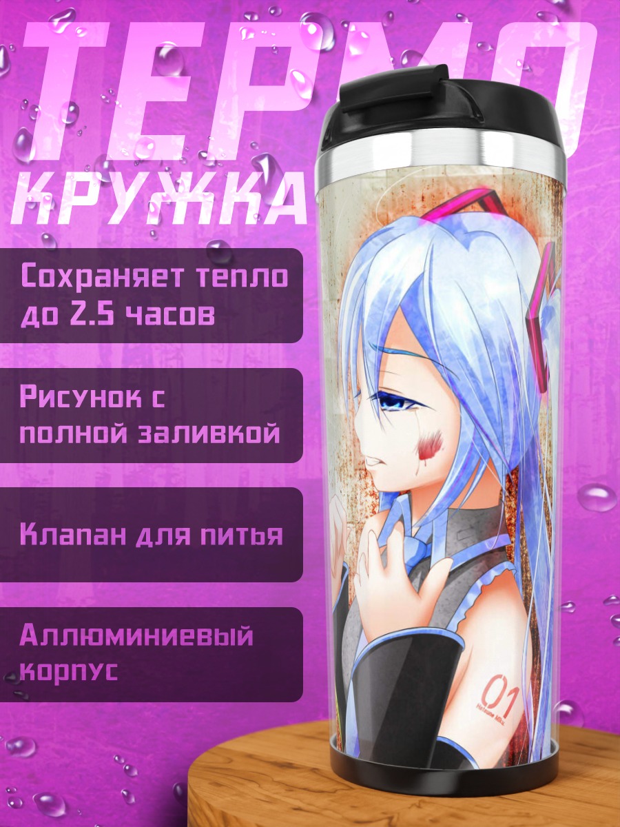 Термокружка Мику Хацунэ и рука