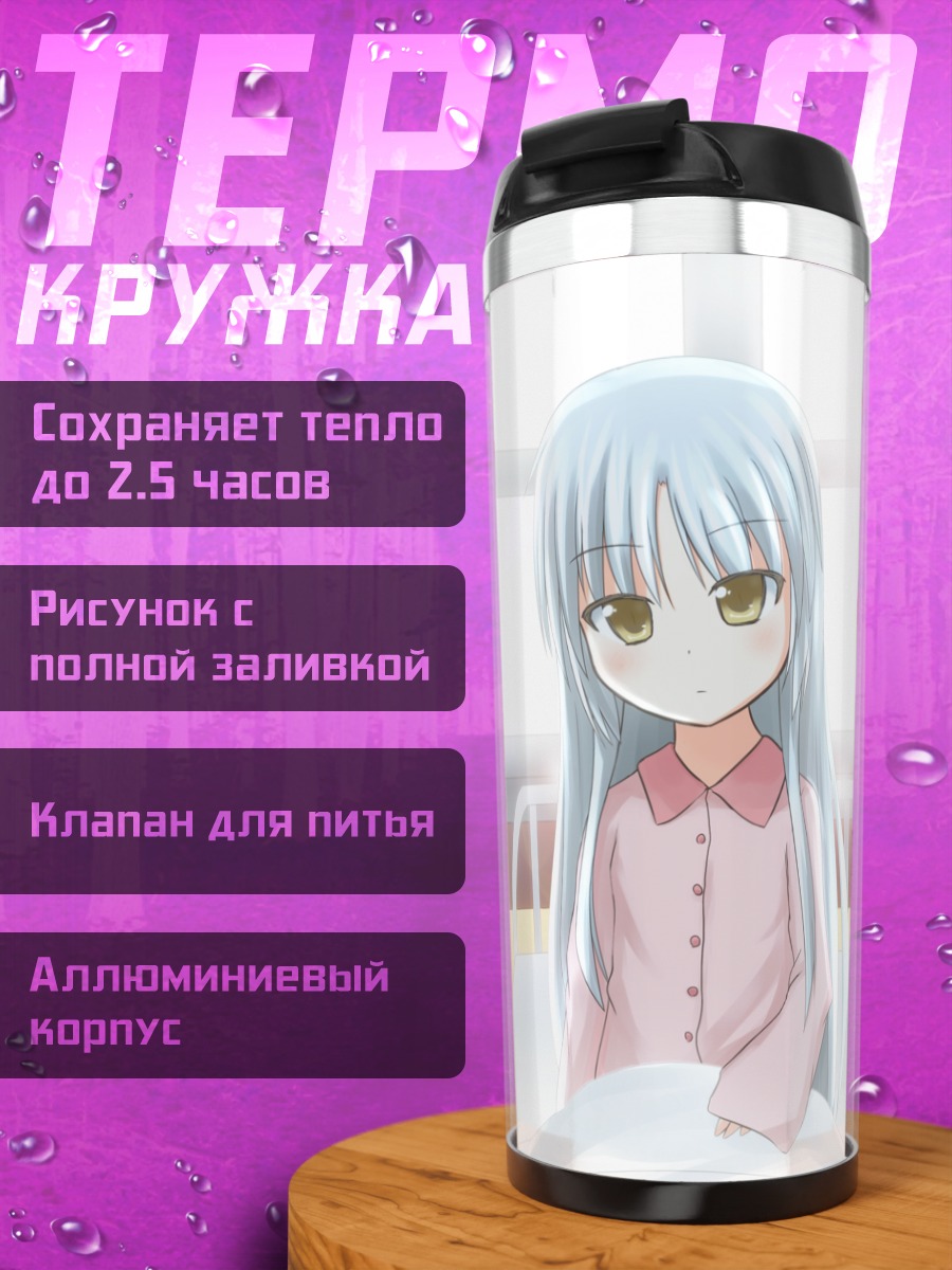 Термокружка Канаде Тачибана в палате
