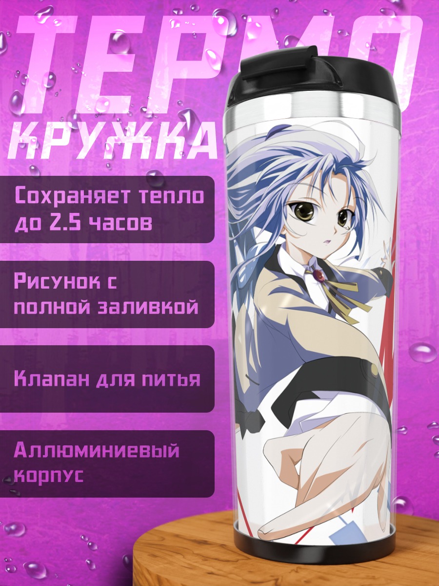 Термокружка Канаде Тачибана в полете