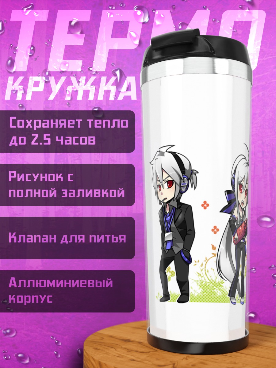 Термокружка Звезды UTAU