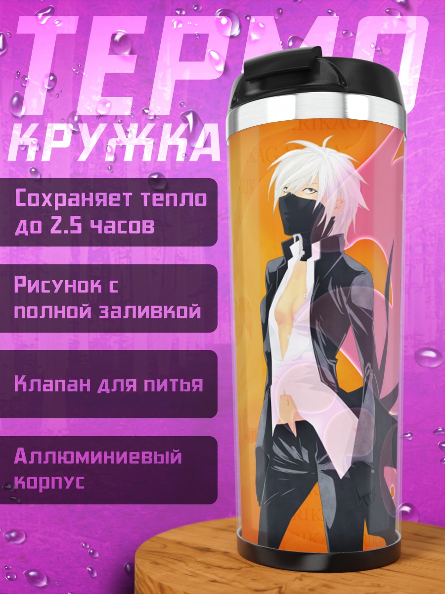 Термокружка Хомура из Секирэй