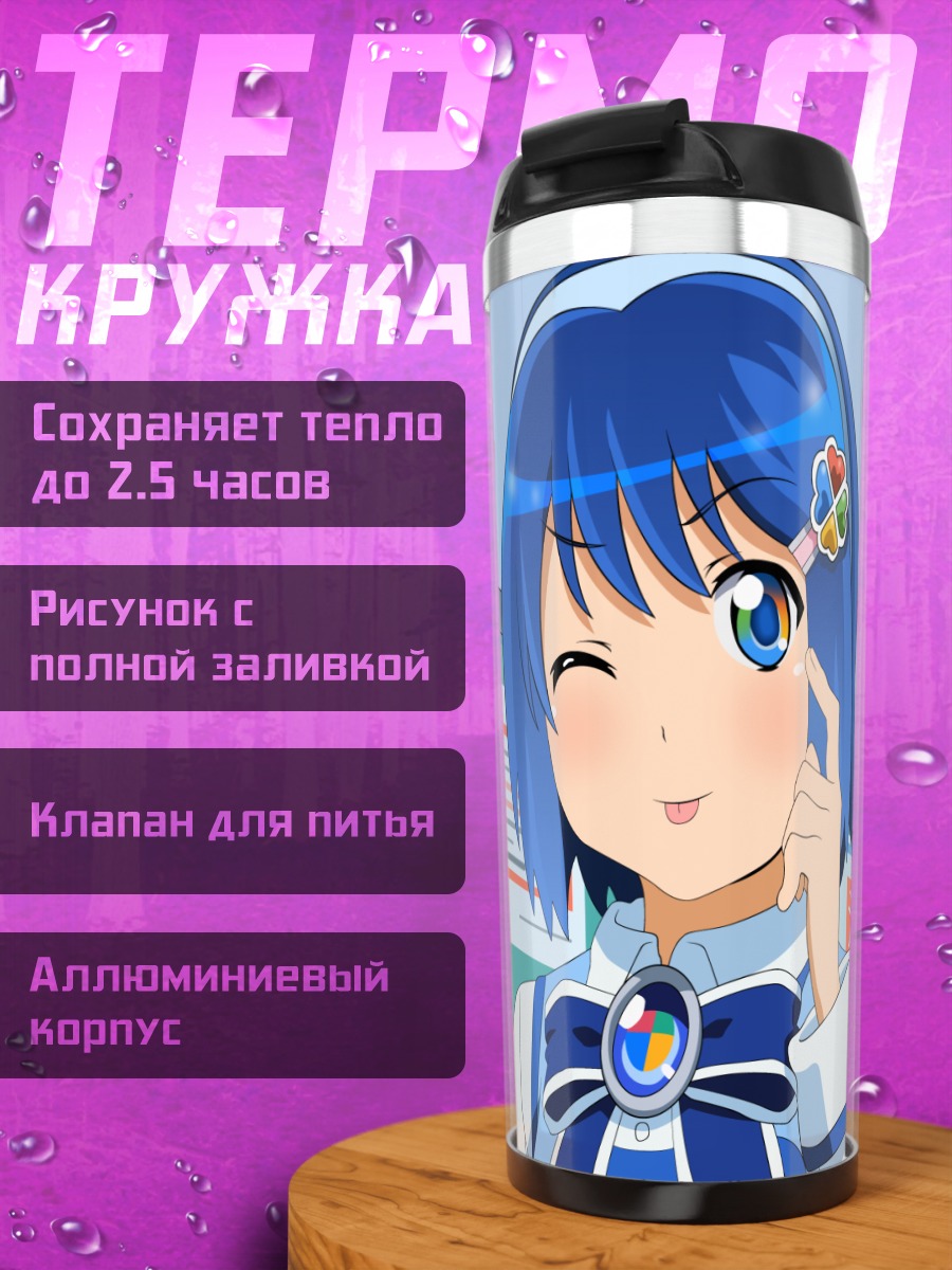 Термокружка Нанами Мадобе в офисе