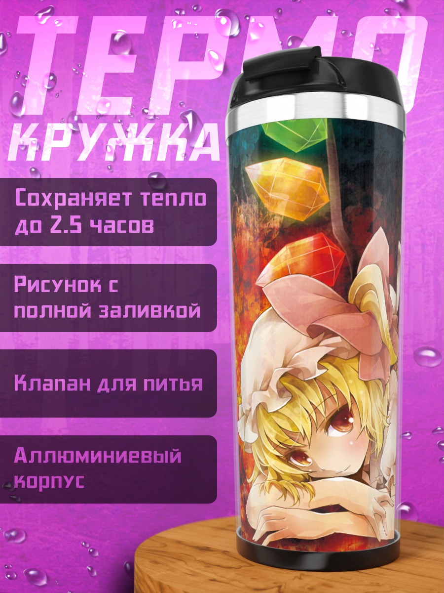 Термокружка Фландр Скарлет в кристаллах