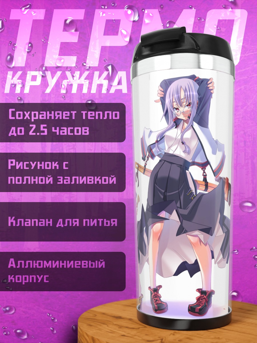Термокружка Девушки с косами