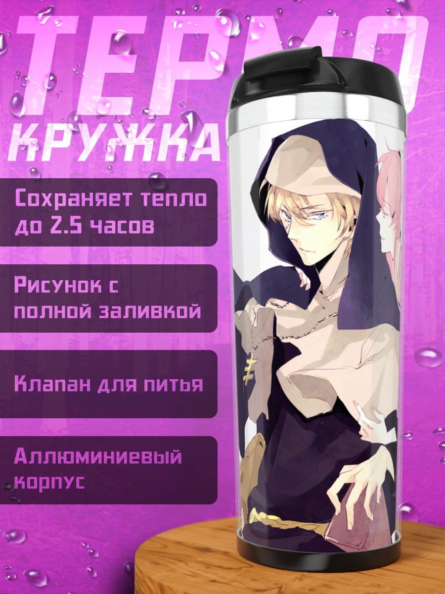 Термокружка Мария в капюшоне