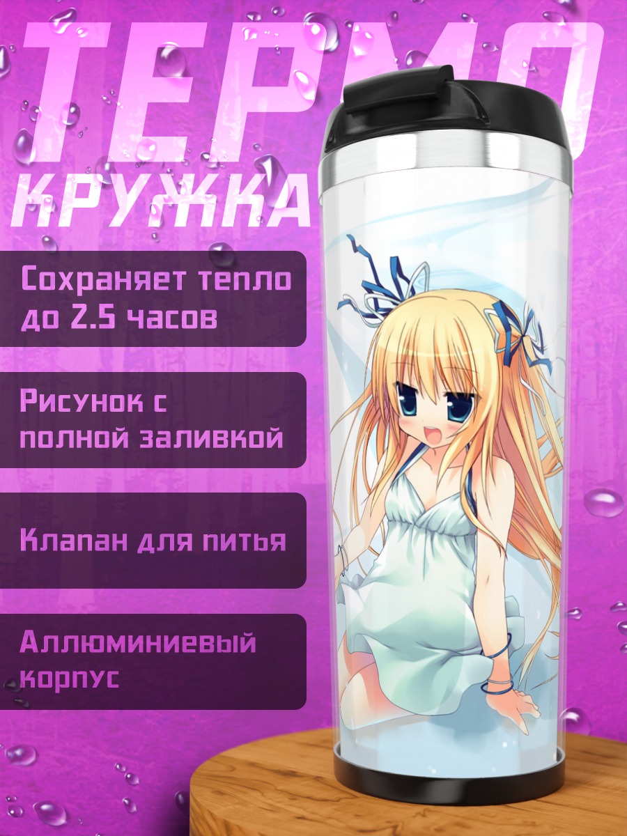Термокружка Светлый ангел с крыльями
