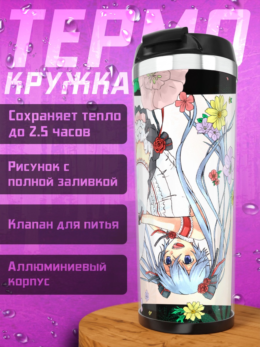 Термокружка Мику Хацунэ в цветах