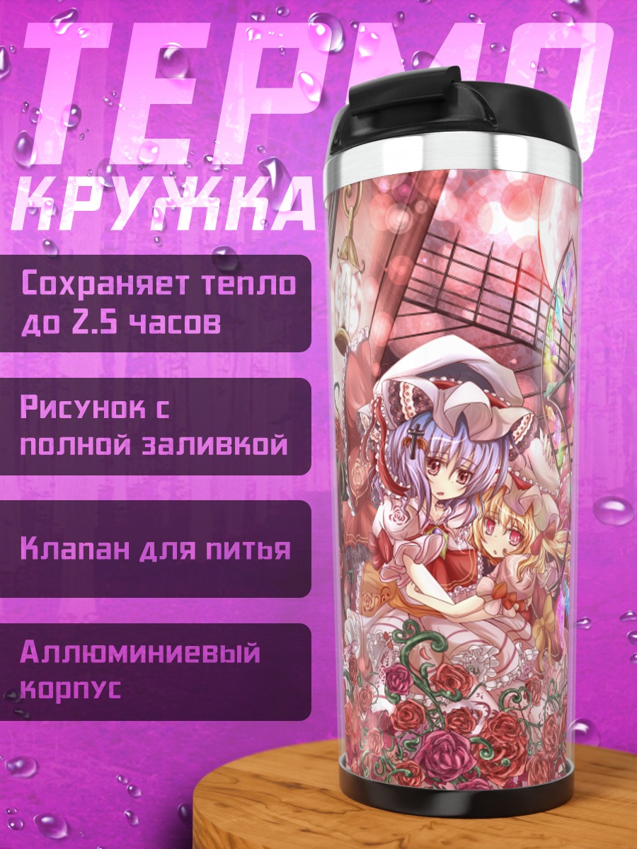 Термокружка Фландр Скарлет в розах