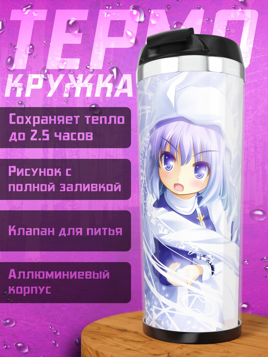 Термокружка Летти Уайтрок в снегах