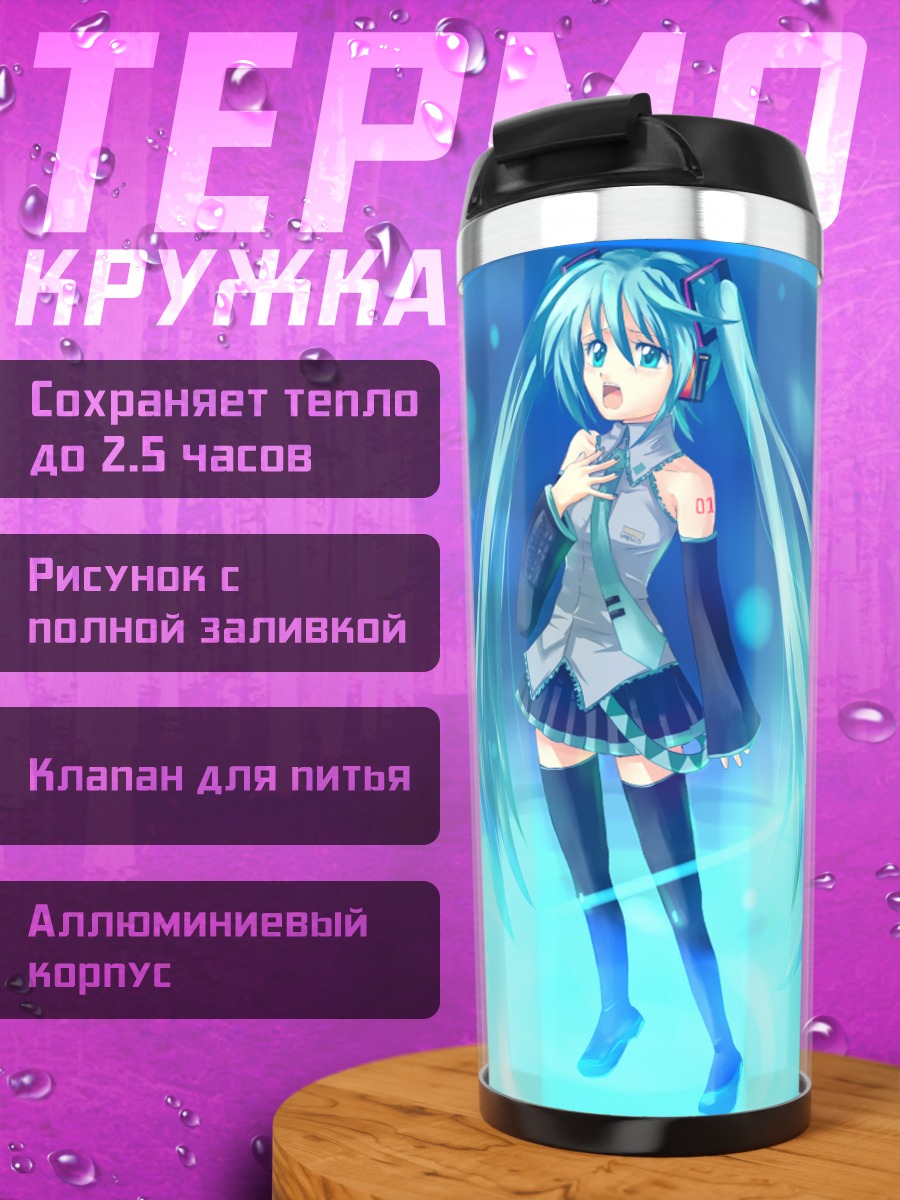 Термокружка Мику Хацунэ в сиянии