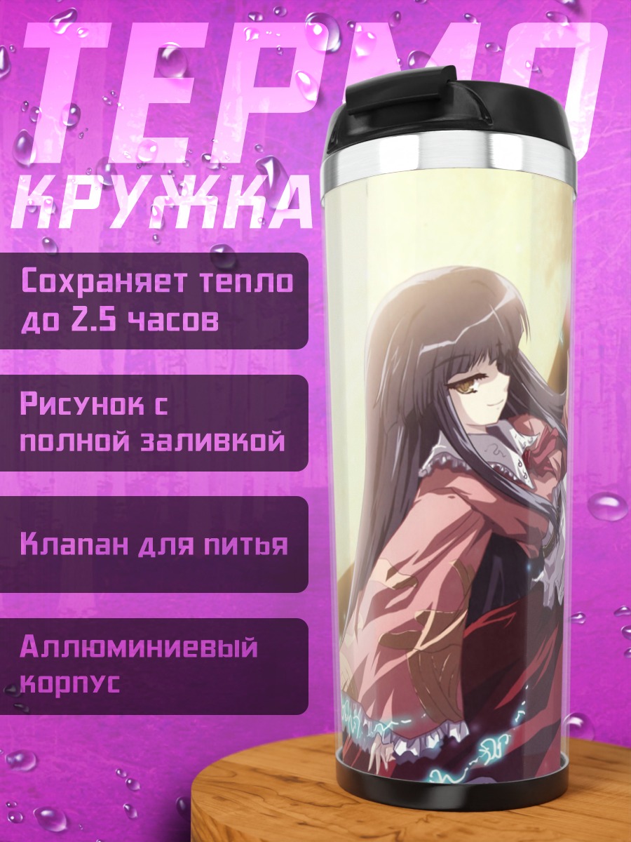 Термокружка Хорайсан Кагуя в красном