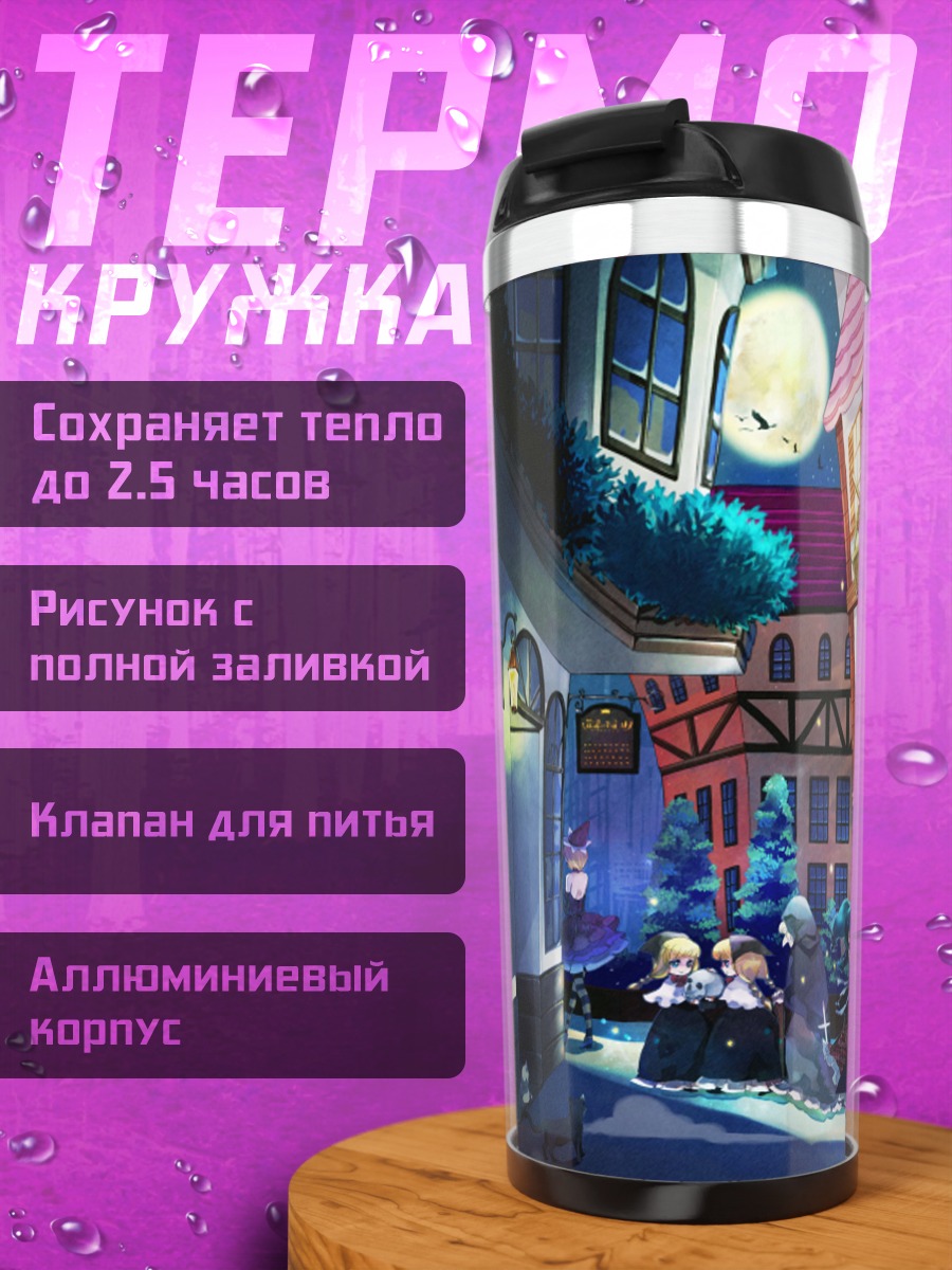 Термокружка Мику Хацунэ в городе
